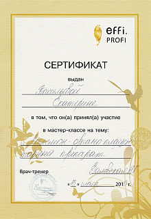 Сертификат Мелсмон